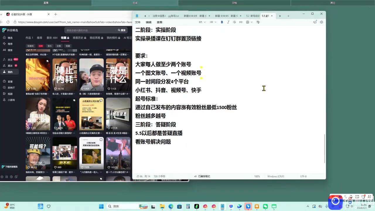 叁点水图书赛道实操
