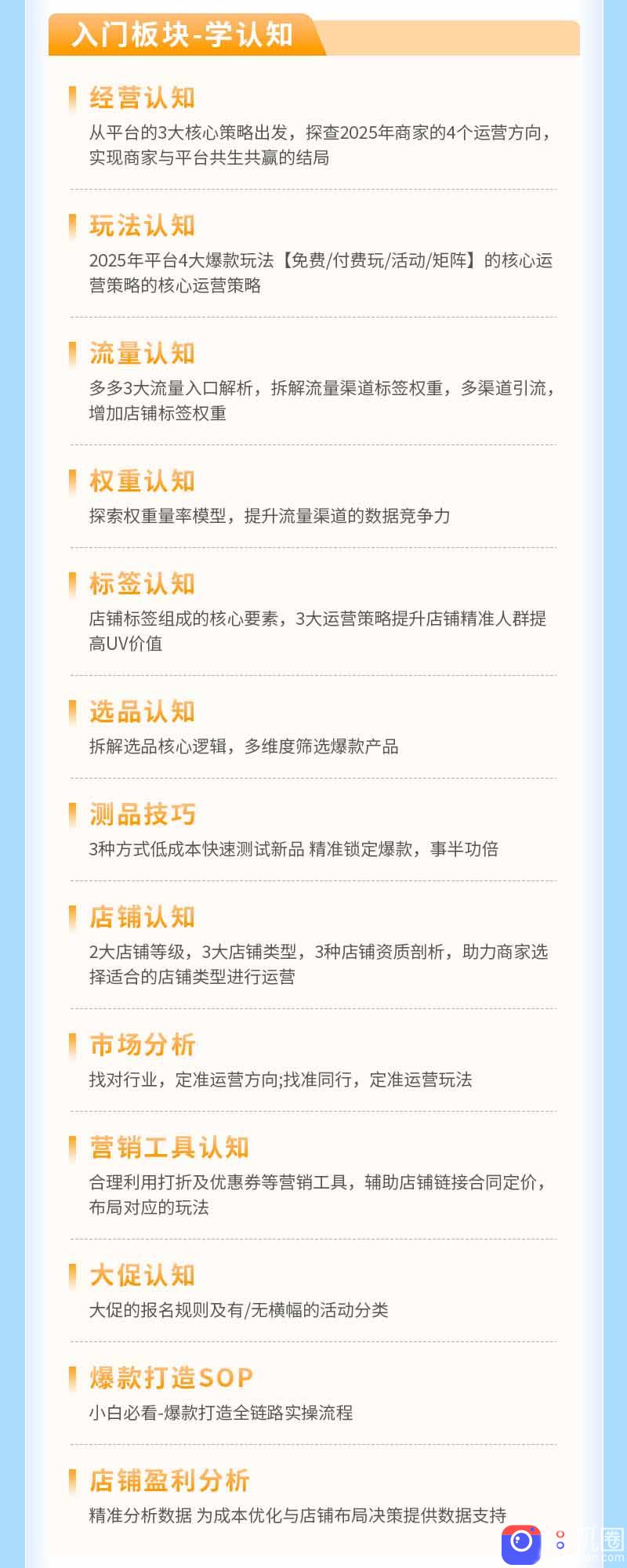 拼多多SVIP实操课-26年7月，截流卡大促 无痕涨价 无限群爆款 AI赋能爆单新玩法，带你打爆店铺