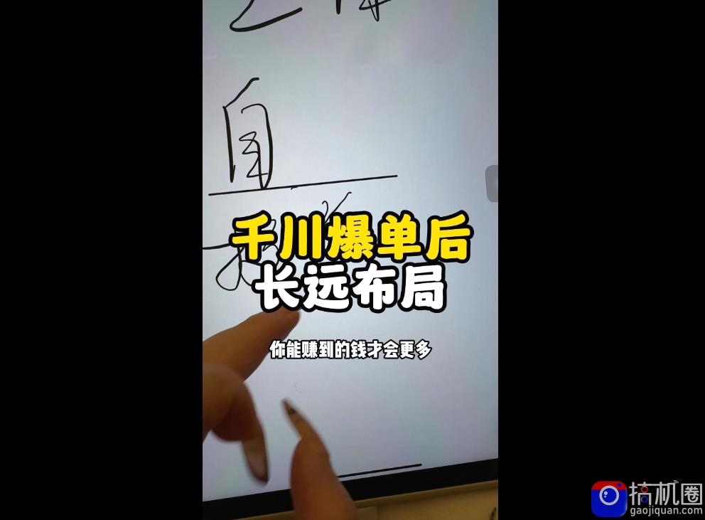 萌神老师·抖音个人IP全域流量变现进阶课(更新6月)