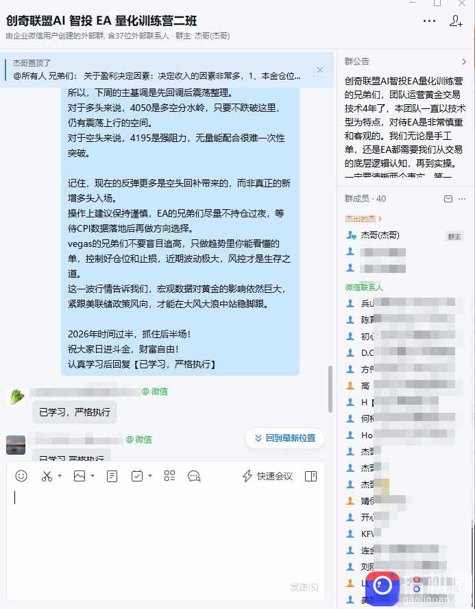 EA量化软件 趋势分析操作技术，无爆仓日入200U,小白也可以快速学习拿结果