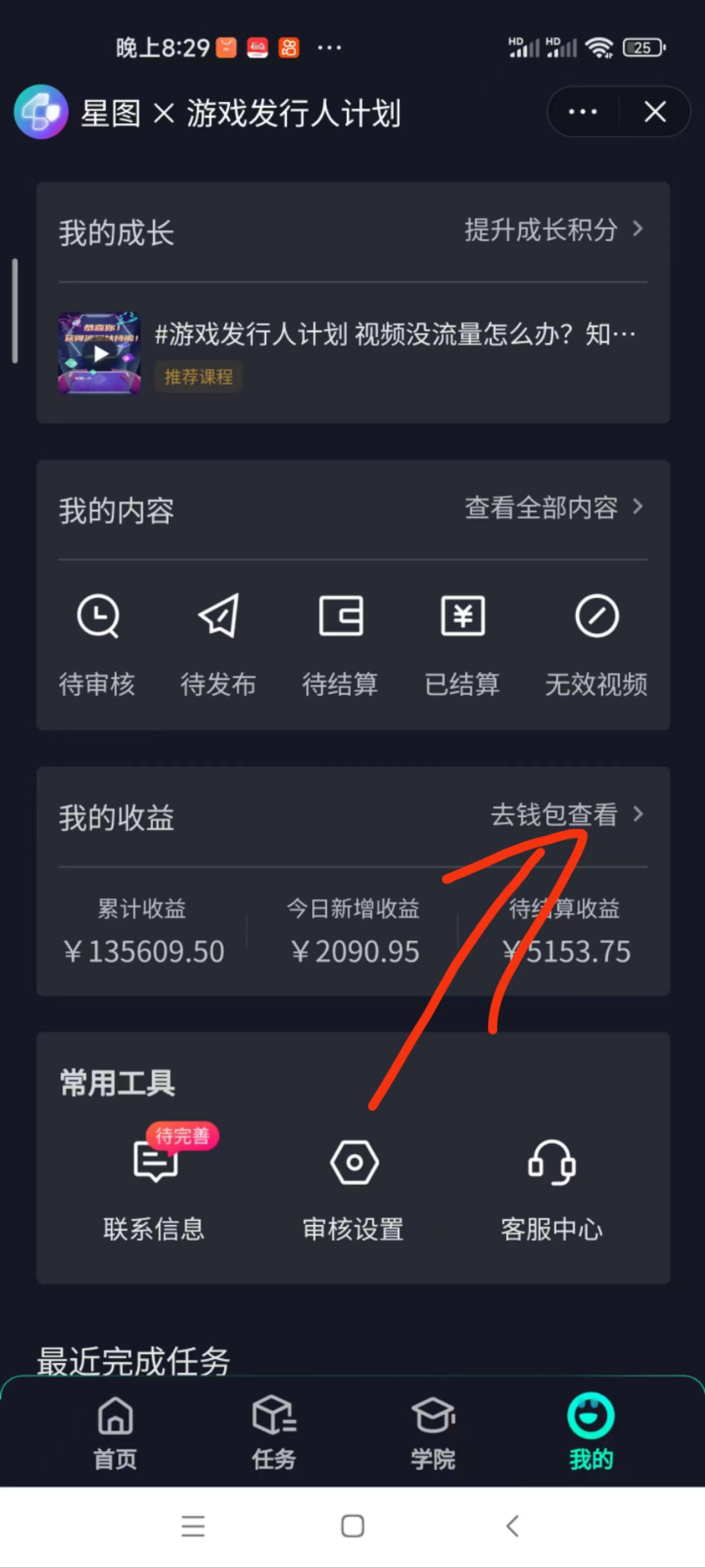 （12322期）抖音蓝海差价风口玩法，一单35，日入3000 