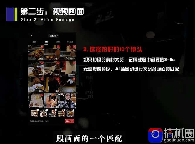 2026 手机快速出片课程，AI 全自动文案脚本剪辑，零基础 15 分钟搞定短视频获客内容