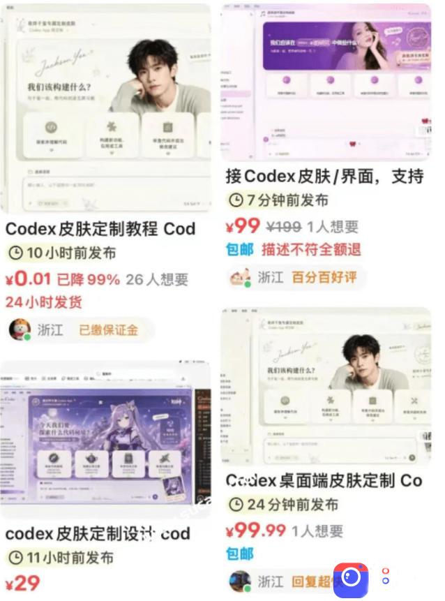 Codex主题美化工具,GitHub免费开源了!让你的codex变成精美界面