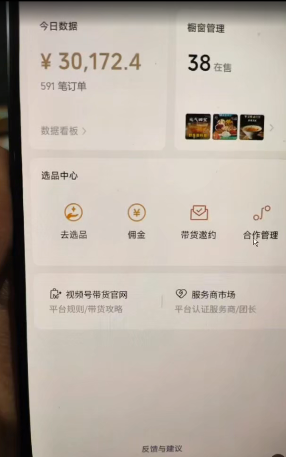 视频号 AI 小说漫画！无需剪辑，一键原创，小白日入500 的保姆级教程