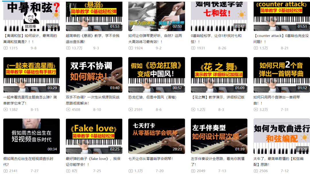 钢琴课程资料变现副业项目,虚拟资源 0 成本,冷门赚钱项目