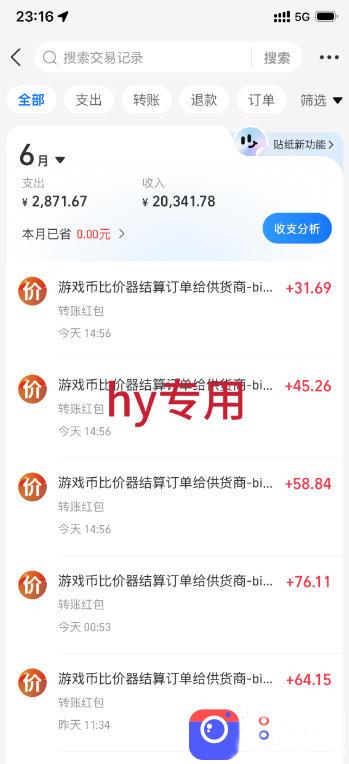 最稳挂G的游戏副业项目，一台电脑轻松每日收益几百，全自动运行，可以矩阵放大【揭秘】