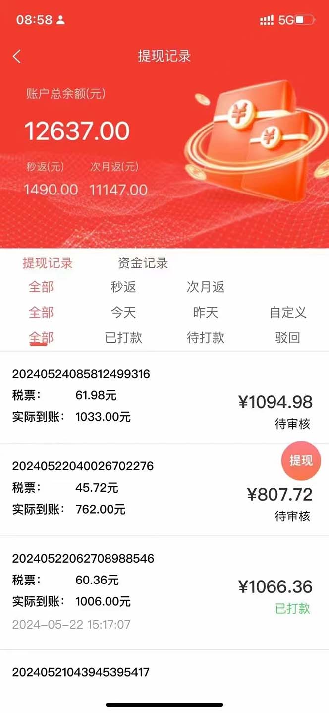 （10832期）最新流量卡代理掘金，复制粘贴日赚3000 ，零成本零投入，新手小白有手就行