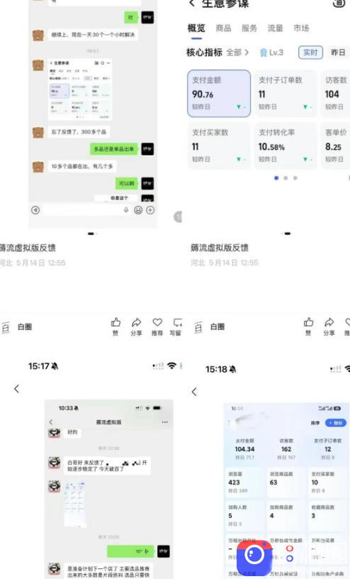 薅流虚拟2.0陪跑课，0成本AI流程化操作，淘宝 闲鱼同步玩法，上一次货两个平台有收益，单店每天200纯利润