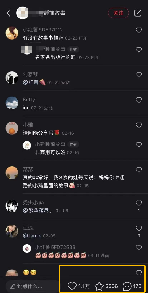 AI制作儿童绘本故事，纯原创，吸粉猛，单日变现1000 ，操作简单，适合新老手操作