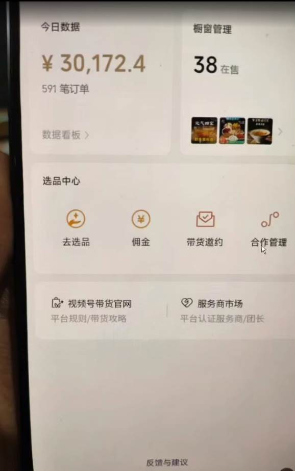 (16595期)视频号 AI 小说漫画!无需剪辑,一键原创,小白日入500 的保姆级教程