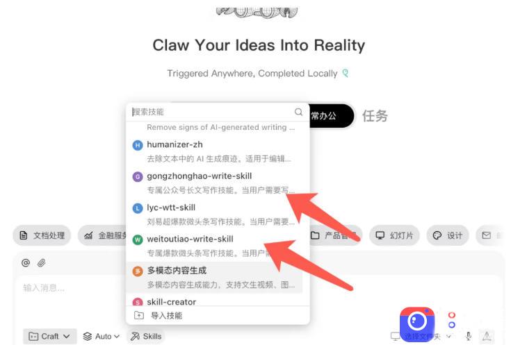 AI写作陪跑营3.0,Ai智能体创建写作skill(workbuddy) 人工手写模式(手搓模式),去除AI痕迹(头条号、公众号、百家号)