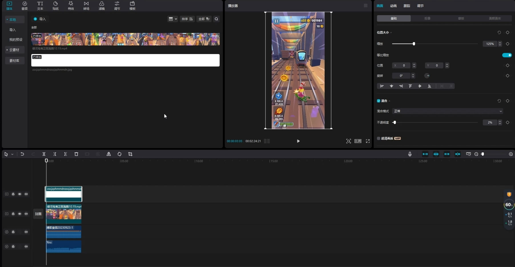 最新右豹地铁跑酷小说推文变现，日入 2000 （附 1058G 素材）
