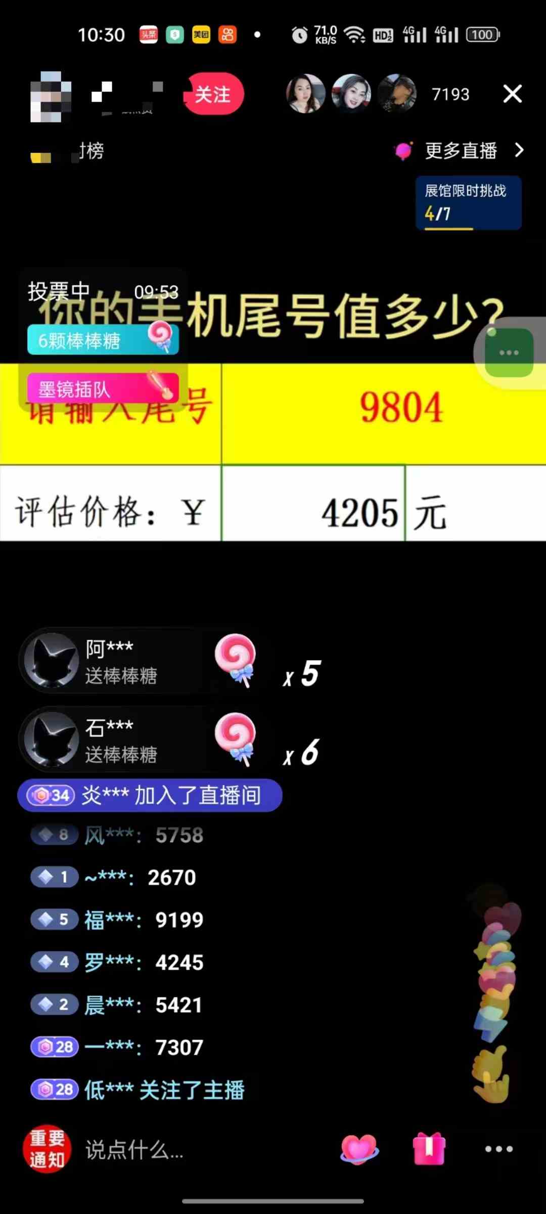 （10154期）抖音不出境直播【手机号估值】最新撸音浪，日入5000 ，简单易学，适合…