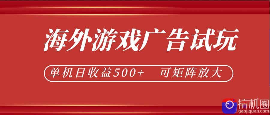 微软自动广告挂机，单机500 ，将电脑空闲时间转化为实际收益