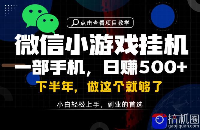 一部手机也能轻松月入过1W,每天十几分钟就够了,保底日入500 ,副业必做【揭秘】