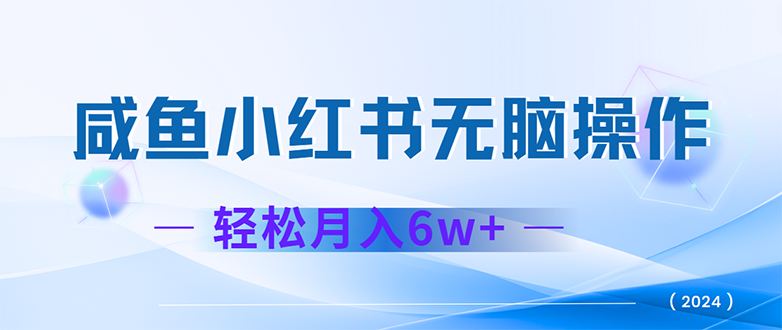 （12450期）2024赚钱的项目之一，轻松月入6万 ，最新可变现项目
