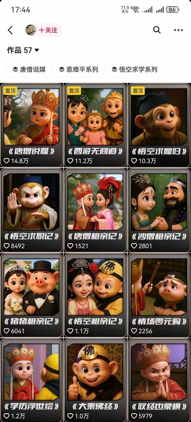 潮式无厘头抖音变现课，独创工业化生产流程，单号月收益2万 