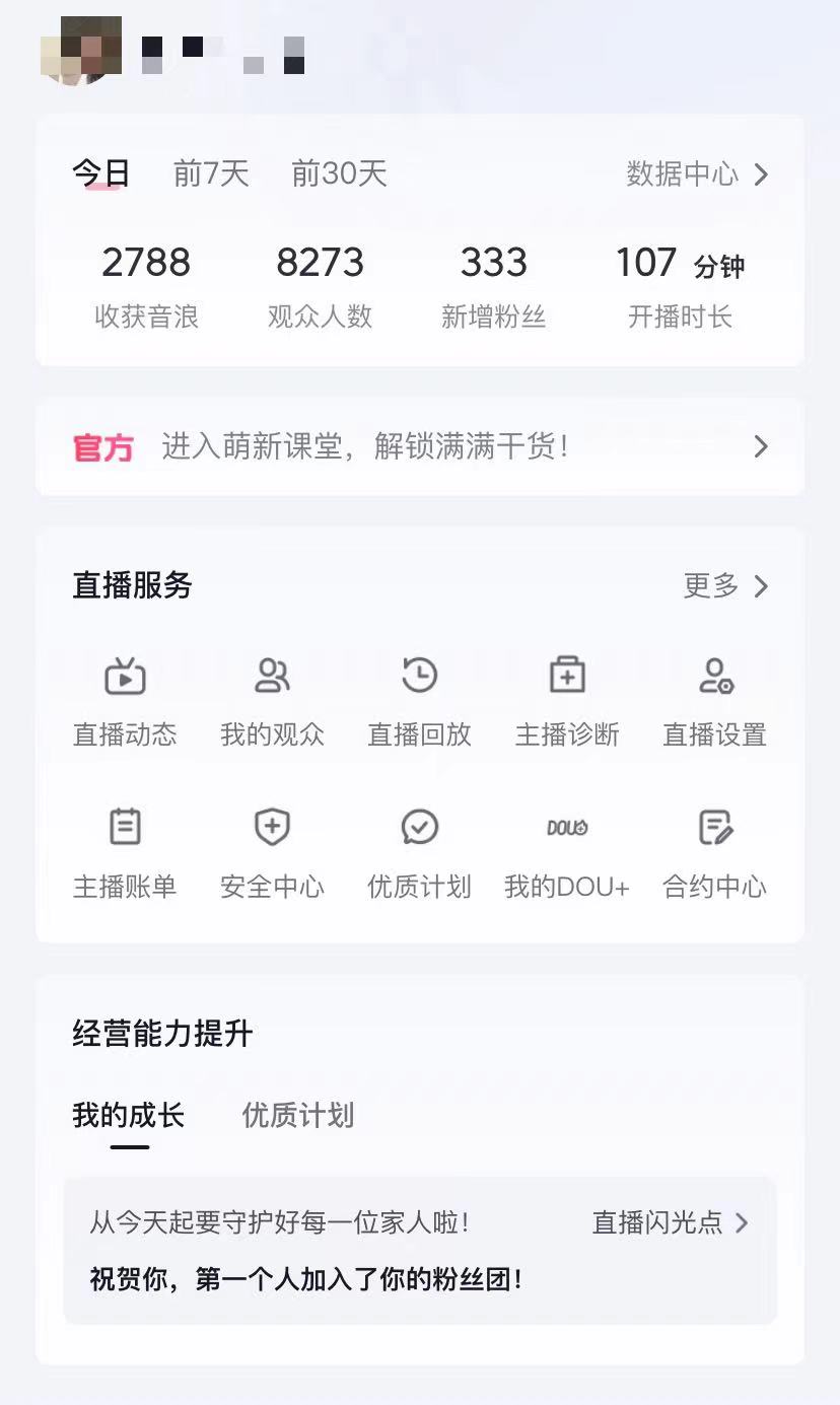 （12217期）抖音撸音浪最新玩法，不需要露脸，小白轻松上手，0成本就可操作，日入500 