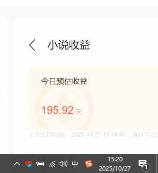 （16412期）用AI写小说变现玩法，单机每天300 可矩阵无限放大，亲测小白也能轻松月…