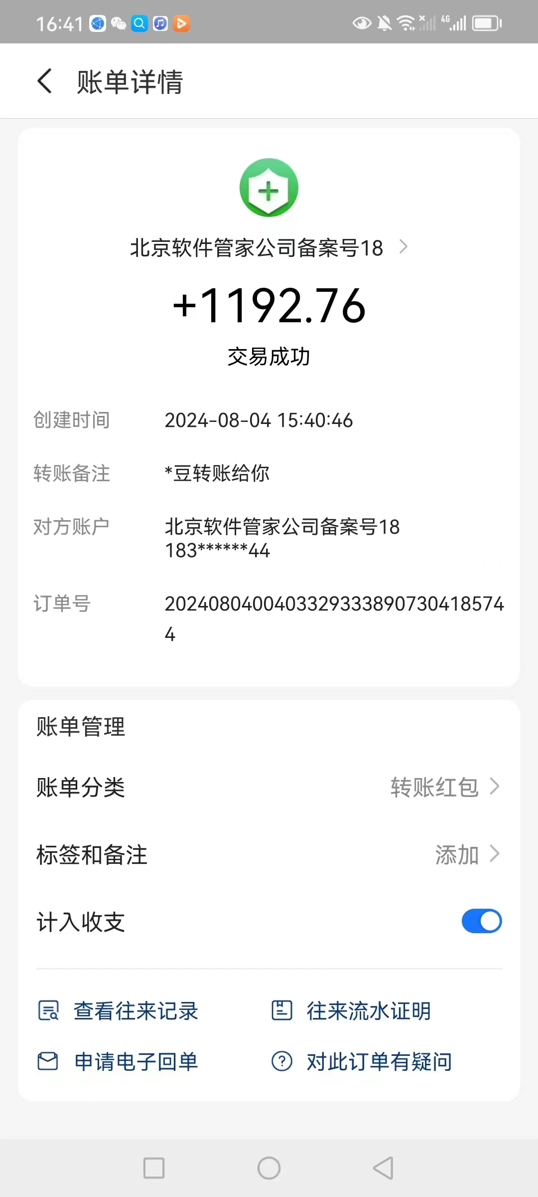 （12004期）最新电脑挂机搬砖，纯绿色长期稳定项目，带管道收益轻松日入1000 