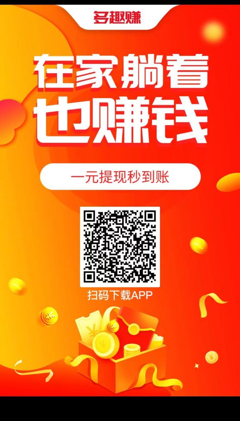 （13905期）小任务项目，0投入，每天都有收益，一部手机即可，亲测一天100 ，长期可做