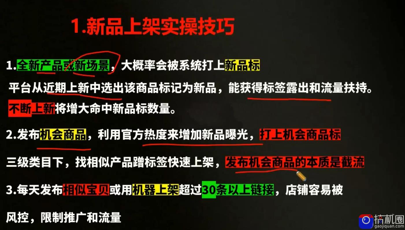 贾真电商108将·拼多多“AI智创 利润爆破“双核爆款特训营