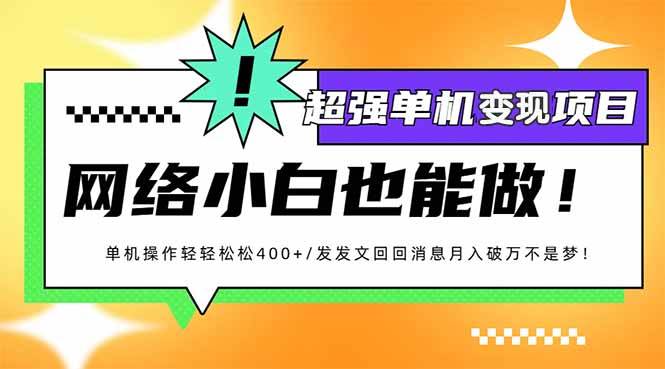 （14036期）小红书代发作品超强变现日入400 轻轻松松
