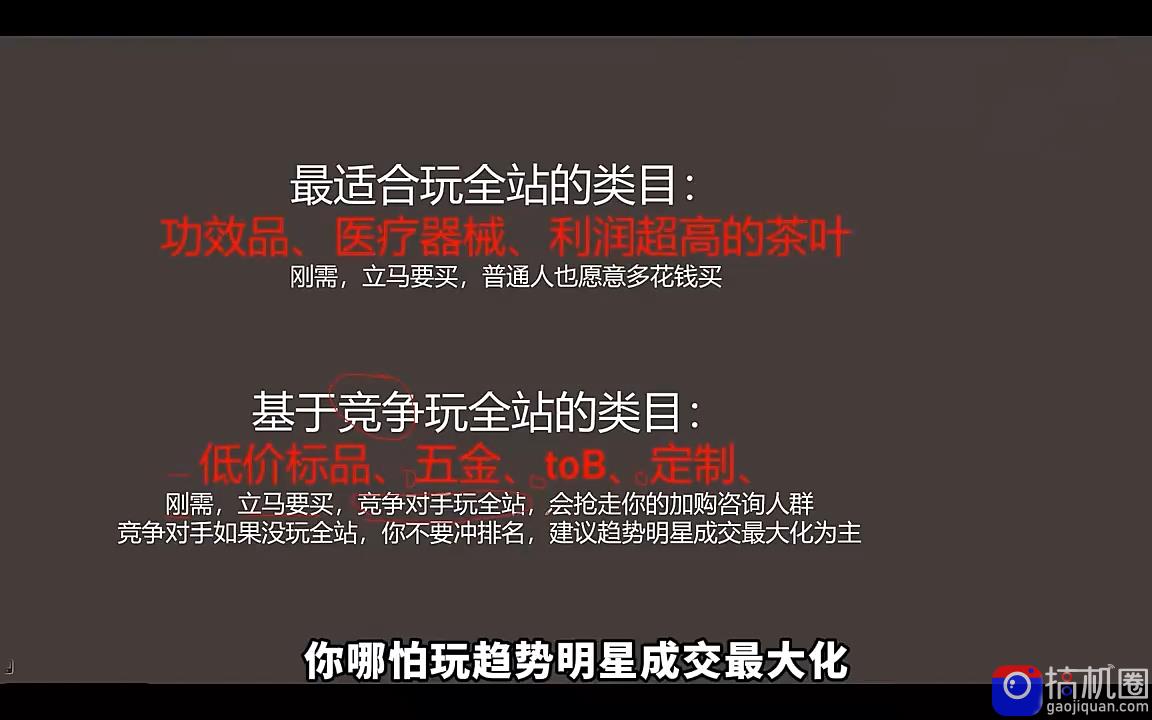 老衲·26年无界推广课