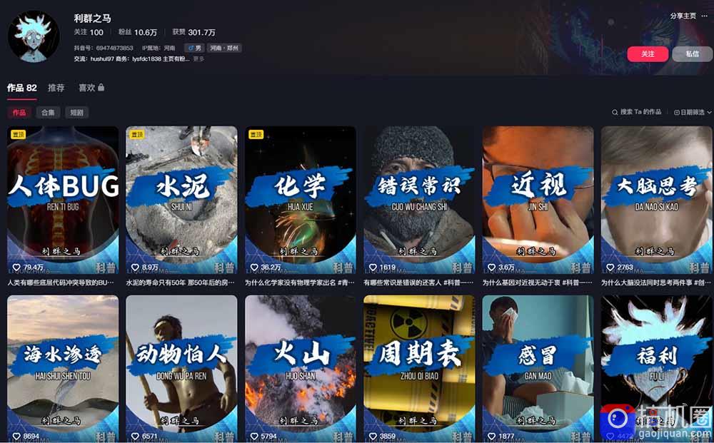 10万粉科普博主实操课-解说文案全教学：文案写作×配音制作×素材剪辑×字幕预设，从零解锁伙伴计划 精选收益