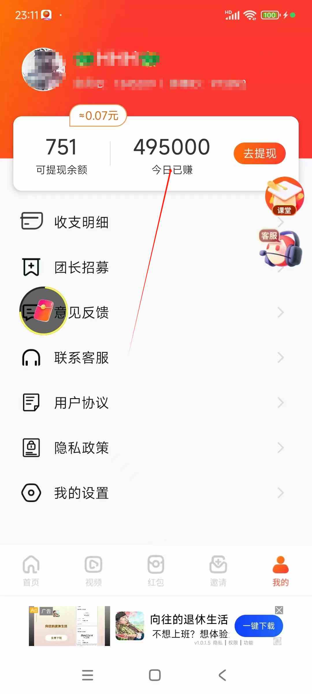 （9941期）看广告撸收益，每天单号轻松50 ，可批量操作，多机多账号收益无上限，有…