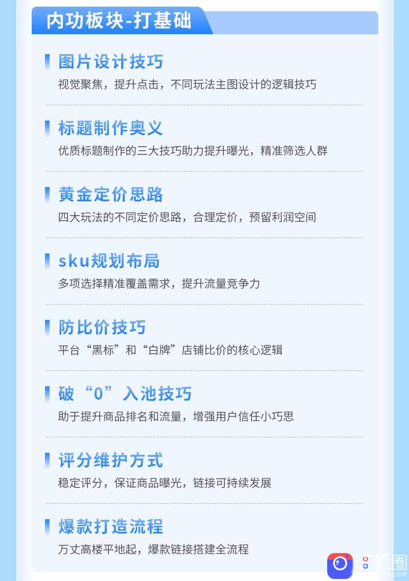 拼多多SVIP实操课-26年7月，截流卡大促 无痕涨价 无限群爆款 AI赋能爆单新玩法，带你打爆店铺