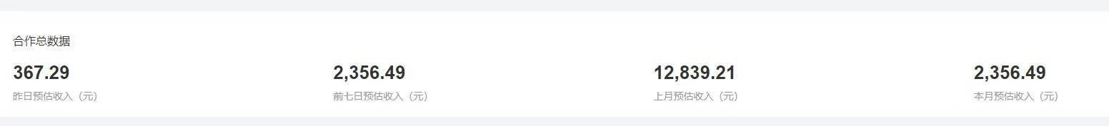 （13258期）广告联盟 全新多种玩法 单机500  全自动运行 可批量运行