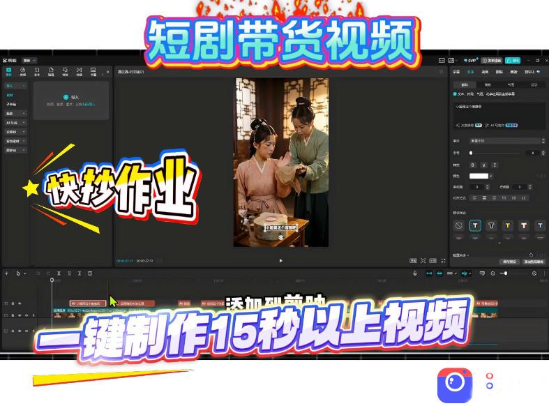 短剧带货视频用扣子coze工作流一键制作搭建教程，实操教程