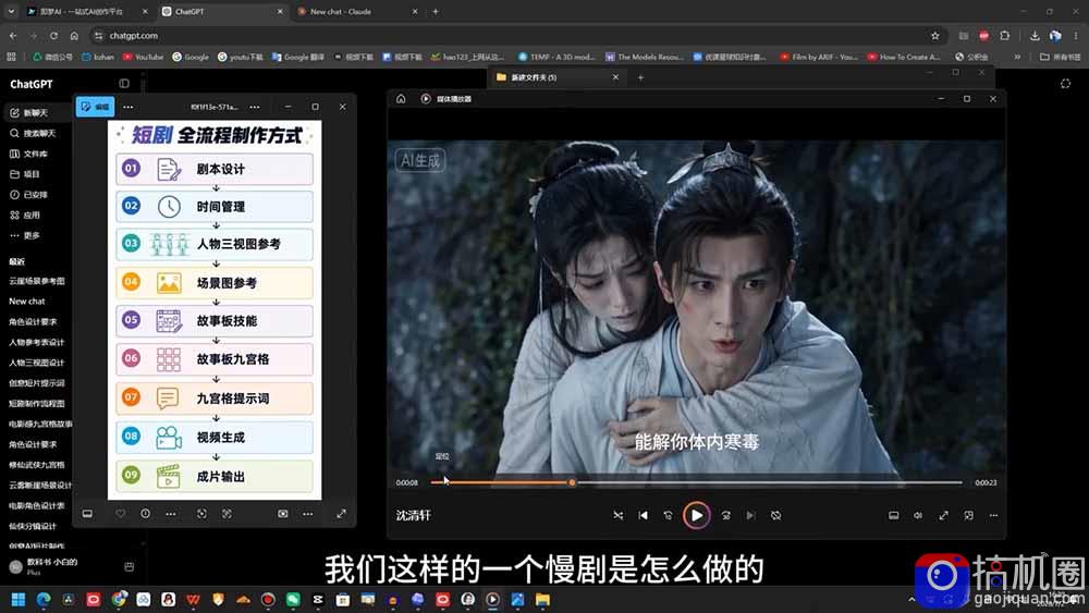 AI漫剧短剧进阶课｜电脑 手机双端实操教学｜影视剧对口型人物吃瓜×解压末日庇护所全程讲解，高阶技巧全掌握