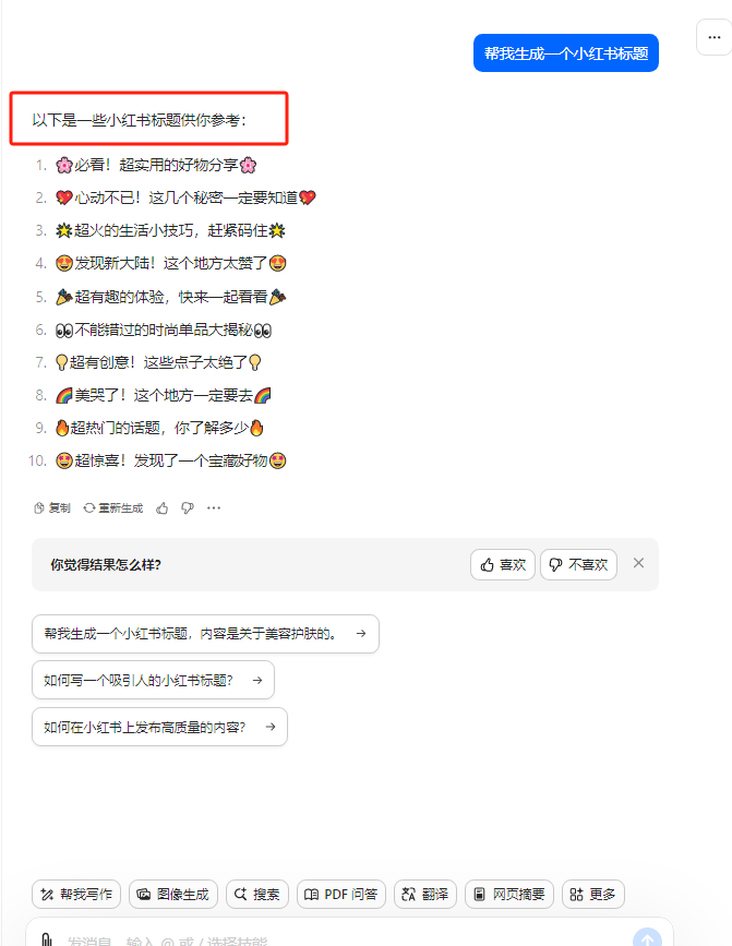 (10233期)最新小红书AI洗稿必火赛道,当天做当天上手 作品制作仅需1分钟,日入1000