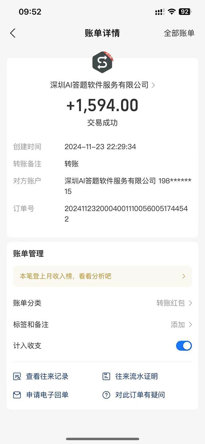 （13484期）Ai答题全自动运行 每天轻松搞几张 管道收益日入1000 