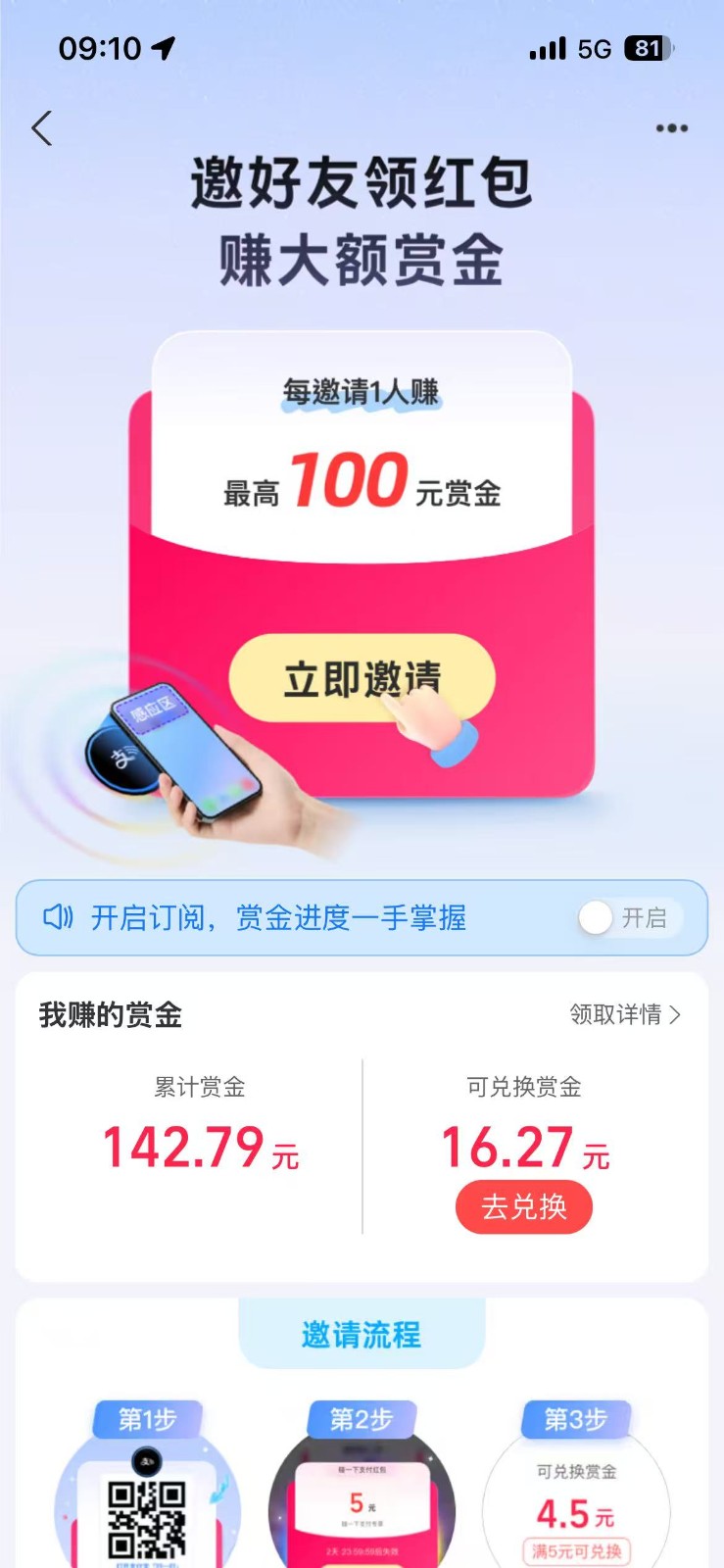 支付宝碰一碰攻略2.0,一键搞定,单号利润350