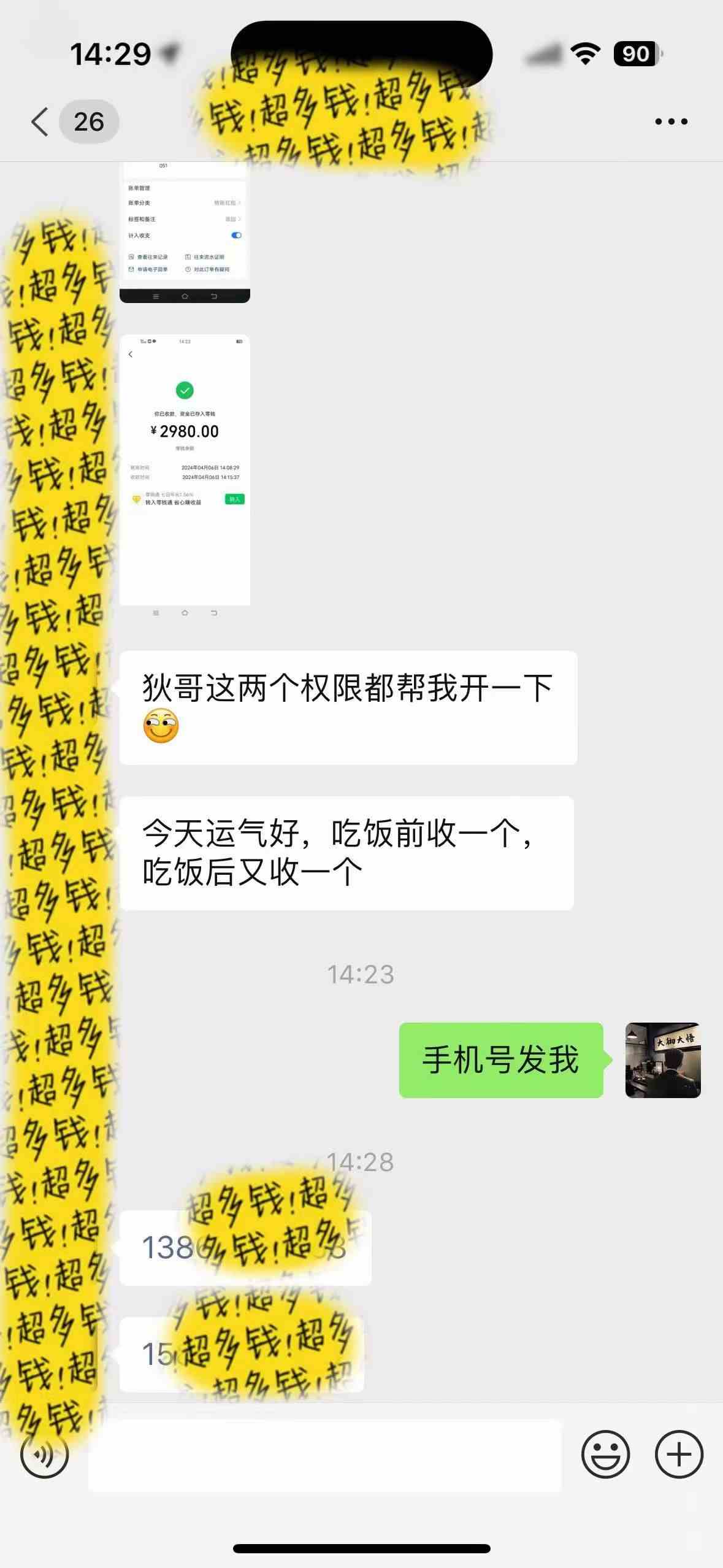 (9819期)知识付费特训营,互联网项目的天花板,没有之一,小白轻轻松松月入三万