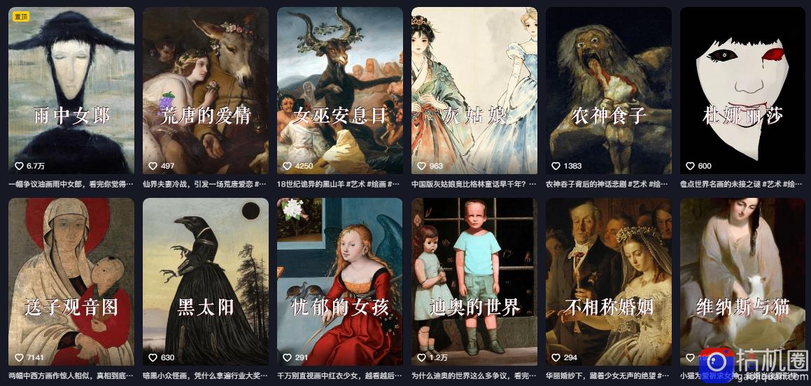 抖音某大佬的油画名画解说全流程,7.24日最新抖音开九项权益教学,小众精选赛道,百分百精选!