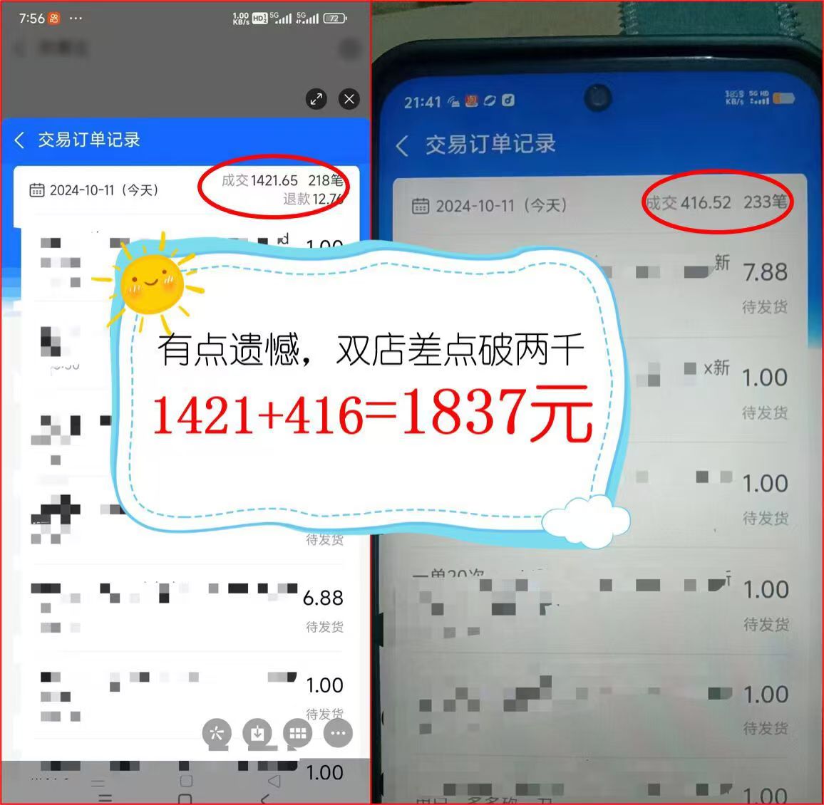 （12984期）2024年闲鱼虚拟资产 日入2000  利用人性 让客户上瘾 不停地复购