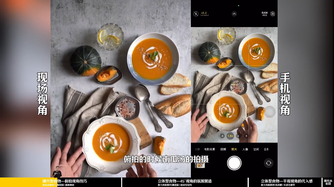 金老师·2025爆款手机静物摄影实战课