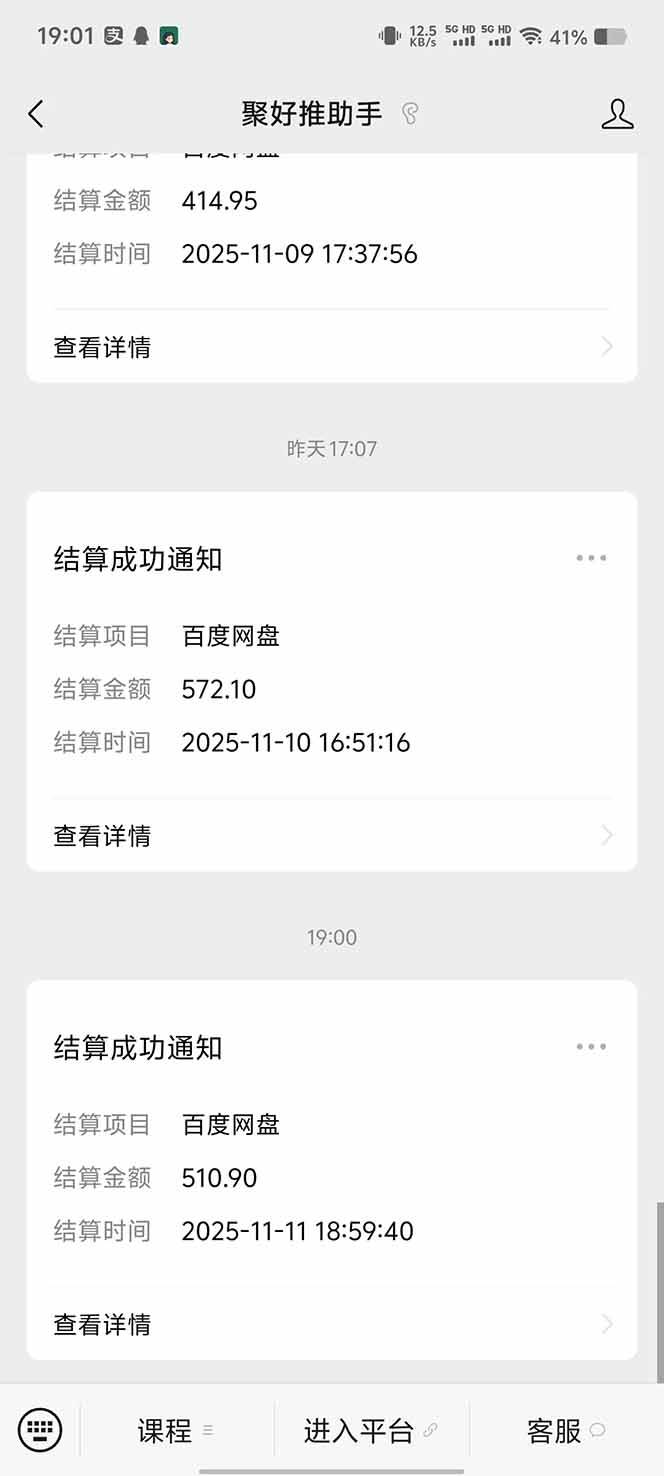 （16565期）百度ai智能体·网盘拉新躺赚教程2.0：单日收益高达1800元，30收入15w 