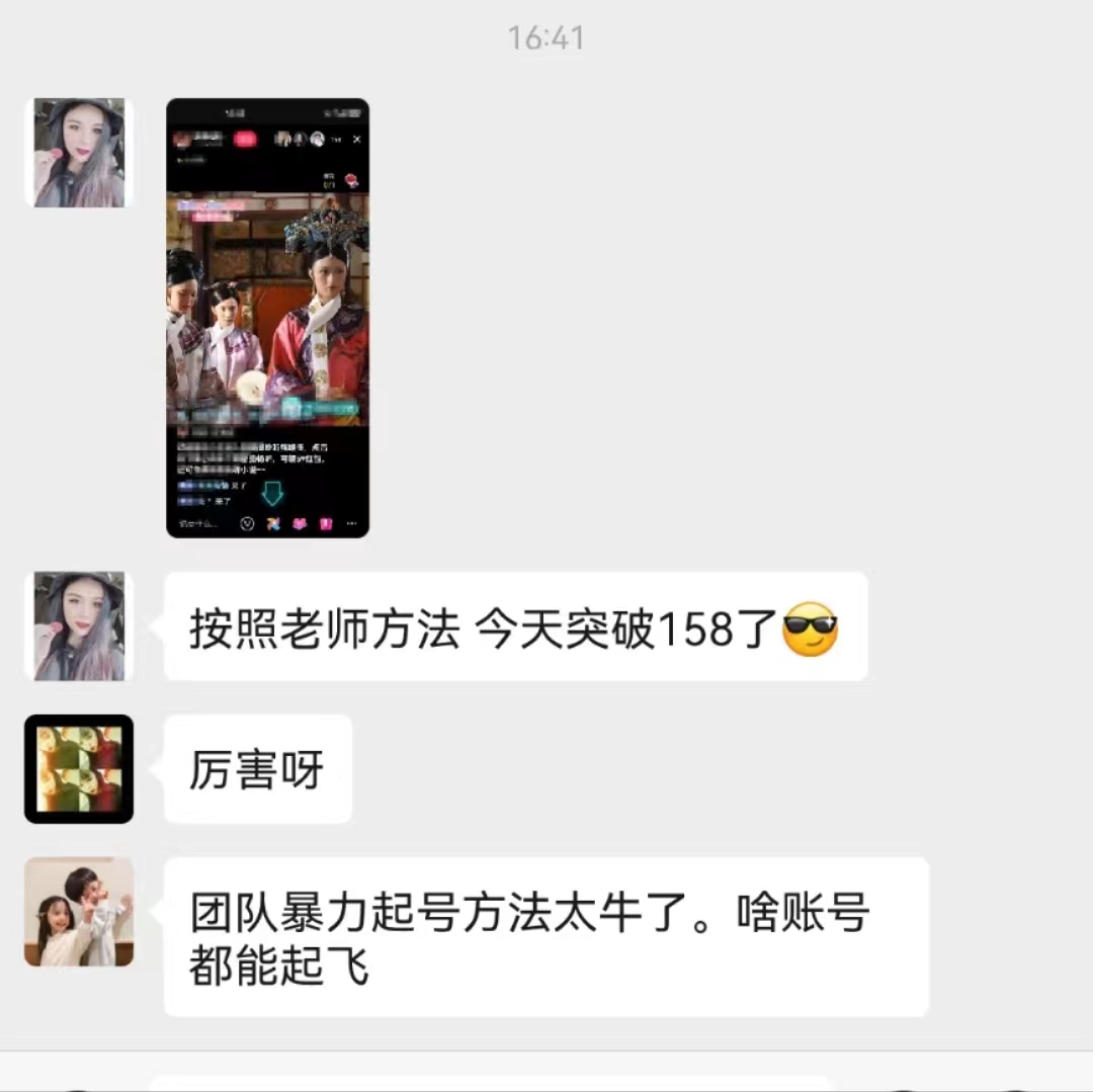 （10312期）无人直播，不断播，不版权违规，懒人玩法，躺赚收益，一场直播收益2500 