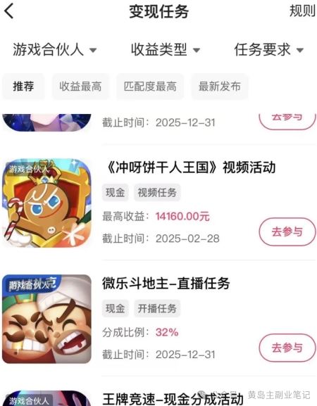 磁力聚星游戏副业陪跑训练营1.0，长期稳定项目，有人一周干了1K 