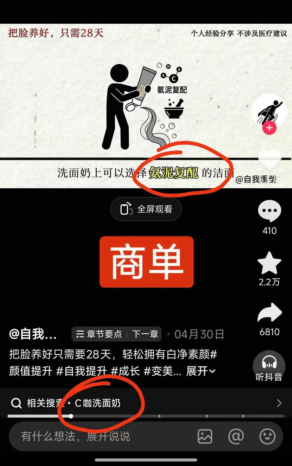 (18403期)40w博主自我重塑AI思维动画教程,视频剪辑 抠图 音频 封面制作,接商单 独家精选收益