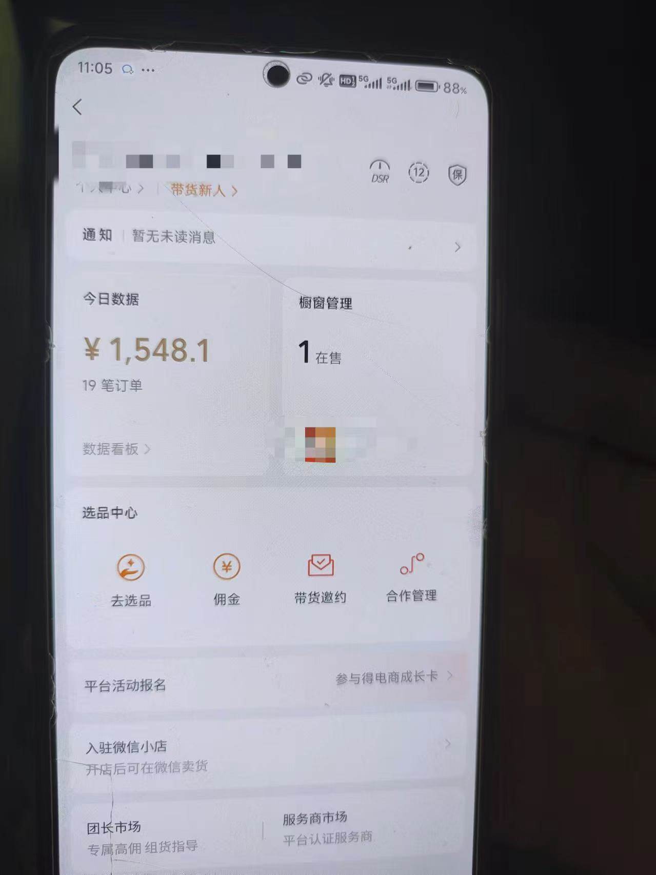 (13211期)24年下半年风口项目,视频号带货全新玩法,3个月赚一年收入,实测单日…
