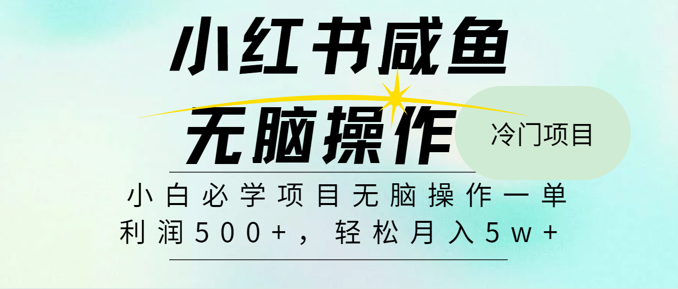 全网首发2024最热门赚钱暴利手机操作项目，简单无脑操作，每单利润最少500 