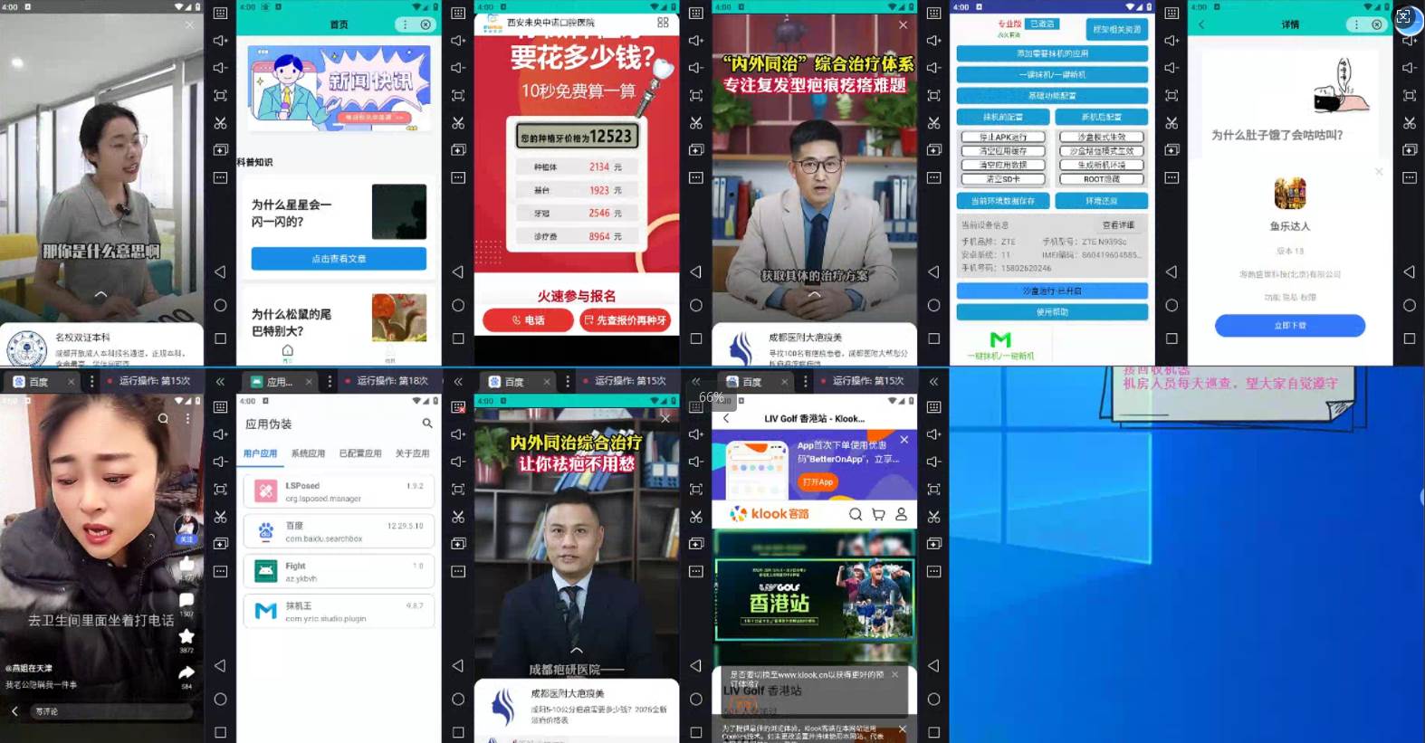 （14184期）AD广告全自动挂机 单日收益500  可矩阵式放大 设备越多收益越大 小白轻…