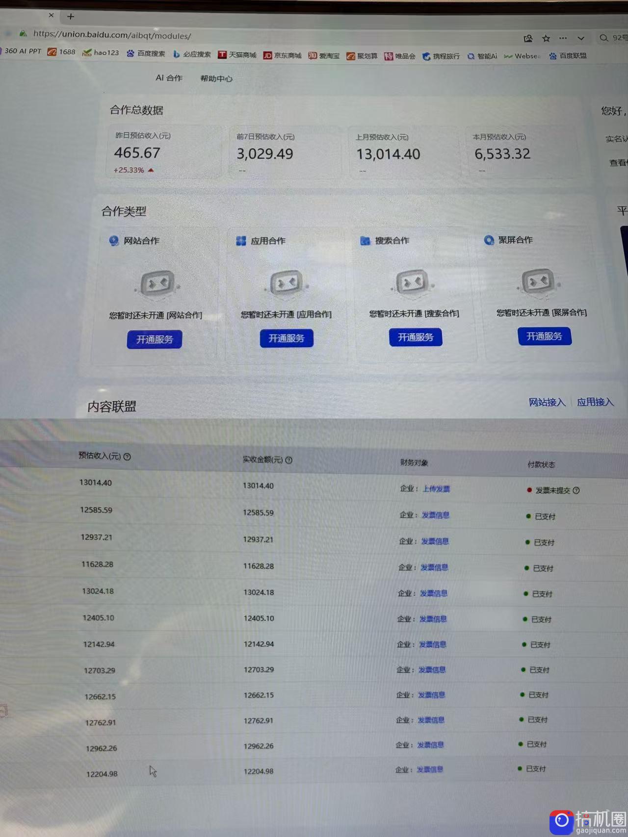 AI智能广告全自动挂机，全自动化运行，适合小白，宝妈，有主业人群，全程扶持搭健一套流程