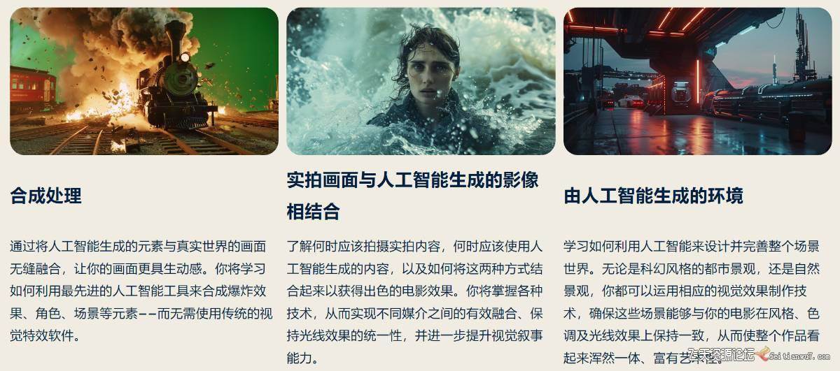 (17212期)AI视觉特效(AI VFX)实战课:运用前沿工具高效制作电影级爆炸、火焰、烟雾、环境和角色特效